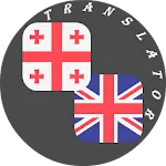 Georgian - English Translator | Indus Appstore | App Icon