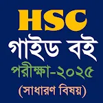 HSC Guide Note Exam 2025 | Indus Appstore | App Icon