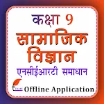 Class 9 Social Guide in Hindi | Indus Appstore | App Icon