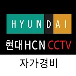 현대 HCN CCTV 자가경비 | Indus Appstore | App Icon