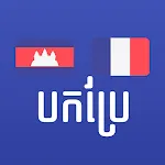 Khmer French Translator | Indus Appstore | App Icon