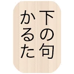 下の句かるた読み上げアプリ「むべ山」 | Indus Appstore | App Icon