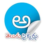 Telugu Stickers | Indus Appstore | App Icon