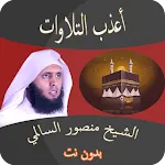 منصور السالمي بدون نت | Indus Appstore | App Icon