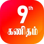 TN 9th Maths TM | Indus Appstore | App Icon