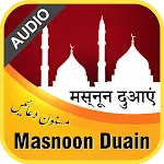 Masnoon Duain with Audioapp icon