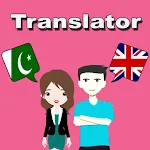 Urdu To English Translator | Indus Appstore | App Icon