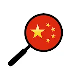 HanYou - Chinese Dictionary an | Indus Appstore | App Icon