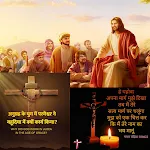 Bible Versus Hindi | Indus Appstore | App Icon