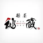 麺屋秘蔵 公式アプリ | Indus Appstore | App Icon