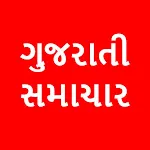 All Gujarati Newspaper India | Indus Appstore | App Icon