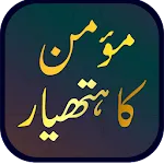 Momin Ka Hatyaar (Official and | Indus Appstore | App Icon