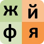 Bulgarian alphabet for student | Indus Appstore | App Icon