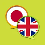 English Japanese Dictionary | Indus Appstore | App Icon