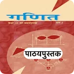 Class 12 Math NCERT Book Hindi | Indus Appstore | App Icon