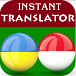 Ukrainian Indonesian Translate | Indus Appstore | App Icon