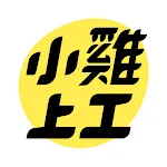 小雞上工 - 全台最大打工兼職平台 | Indus Appstore | App Icon