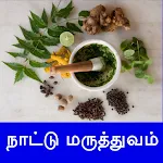 Nattu Maruthuvam மருத்துவம் | Indus Appstore | App Icon