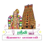 Srivi Tamil FM | Indus Appstore | App Icon