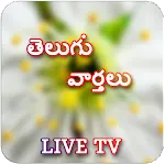 Telangana Election News Live | Indus Appstore | App Icon