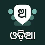 Desh Odia Keyboard | Indus Appstore | App Icon