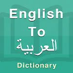 Arabic Dictionary | Indus Appstore | App Icon