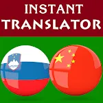 Slovenian Chinese Translator | Indus Appstore | App Icon