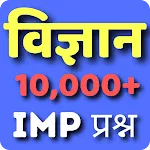 Science GK in Hindi - विज्ञान | Indus Appstore | App Icon