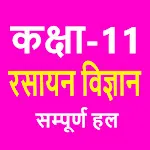 कक्षा 11 रसायन विज्ञान हल | Indus Appstore | App Icon