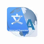 Universal Translator | Indus Appstore | App Icon