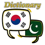 Urdu Korean Dictionary | Indus Appstore | App Icon