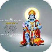 Hanumanji Amritwani | Indus Appstore | App Icon