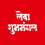 Leva Shubhmangal | Indus Appstore | App Icon