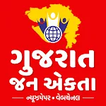 Gujarat Jan Ekta News APP | Indus Appstore | App Icon