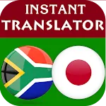 Afrikaans Japanese Translator | Indus Appstore | App Icon