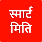 Smart Miti - English Nepali Da | Indus Appstore | App Icon