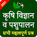 Expert's Krishi Vigyan - 2021  | Indus Appstore | App Icon