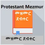 Protestant Mezmur offline | Indus Appstore | App Icon