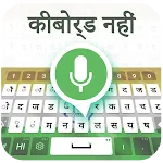 Hindi Voice Typing Keyboard | Indus Appstore | App Icon