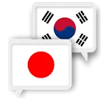 Japanese Korean Translate | Indus Appstore | App Icon