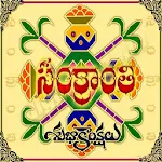 Pongal / Sankranti Wishes | Indus Appstore | App Icon