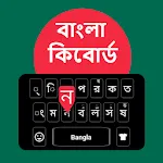 Bangla Keyboard | Indus Appstore | App Icon