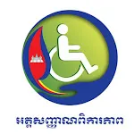 DIP Cambodia | Indus Appstore | App Icon