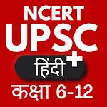 UPSC Hindi Plus - NCERT Books | Indus Appstore | App Icon