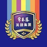 晨光英數教育中心 | Indus Appstore | App Icon