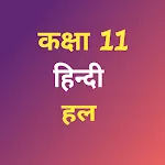 Class 11 Hindi Solution | Indus Appstore | App Icon