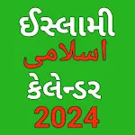 Islamic Gujarati calendar 2024 | Indus Appstore | App Icon