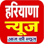 Haryana News, हरियाणा न्यूज़app icon