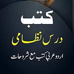 Darse Nizami Books  درس نظامی | Indus Appstore | App Icon