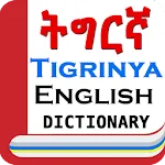 English Tigrinya Dictionary | Indus Appstore | App Icon